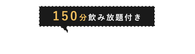 日曜日～木曜日限定